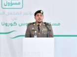 الداخلية: استمرار متابعة الالتزام بالإجراءات الاحترازية وضبط المخالفات وتطبيق العقوبات
