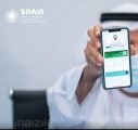 تنويه مهم من «الصحة» بشأن موعد تغير حالة التحصين في «توكلنا»