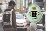 بالتفصيل.. 14 مخالفة مرورية تستوجب غرامة تصل لـ 6 آلاف ريال