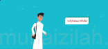 كل ما تريد معرفته عن اختبار مقياس الميول لطلاب الثانوية