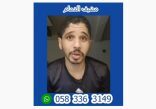 «الياسين» يبادر بتوفير سكن مؤقت في “مضيف الدمام” للطلاب والباحثين عن العمل من شباب المنيزلة