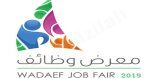 126 شركة تستقبل اليوم طالبي العمل في معرض «وظائف 2019»