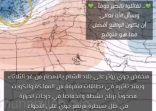 منخفض جوي يؤثر على السعودية بالأمطار والرياح