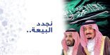 الذكرى «6» لبيعة الملك سلمان.. نِعم وإنجازات ترفل بها البلاد