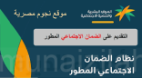 «الموارد البشرية» تشدد على توحيد رقم الجوال في حسابي الضمان المطور وأبشر
