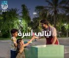 اليوم.. إطلاق مشروع بهجة لتحسين جودة الحياة من خلال الحدائق