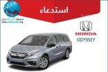 التجارة تستدعي 483 مركبة هوندا لخلل كارثي