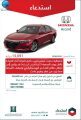 التجارة” تستدعي أكثر من 13 ألف سيارة “هوندا أكورد” لاكتشاف خلل خطير