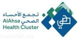 ٤ عيادات متنقلة للإقلاع عن التدخين في الأحساء.. تعرف عليها