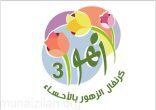 قبل الانطلاق ” البيئة تعقد مؤتمر صحفي  لكرنفال الزهور الثالث 2022”