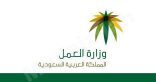 “العمل” تحظر عمل غير السعوديين في مجال بيع وصيانة الجوالات
