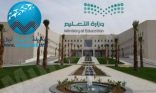 اختبار الرخصة المهنية بديلاً لاختبار كفايات المعلمين والمعلمات