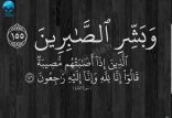 تمديد العزاء للمرحوم “المحمد علي”