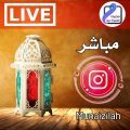 ترقبوا .. الأمسية الشعرية ( كريم الآل ) على حساب صحيفة المنيزلة نيوز في الإنستقرام